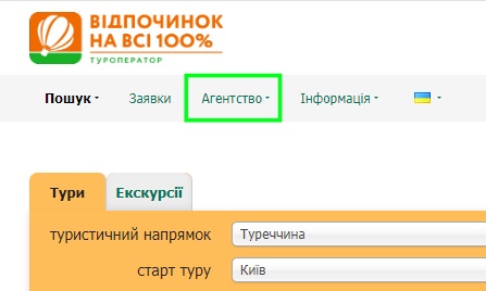 Картинка как зарегистрировать агента