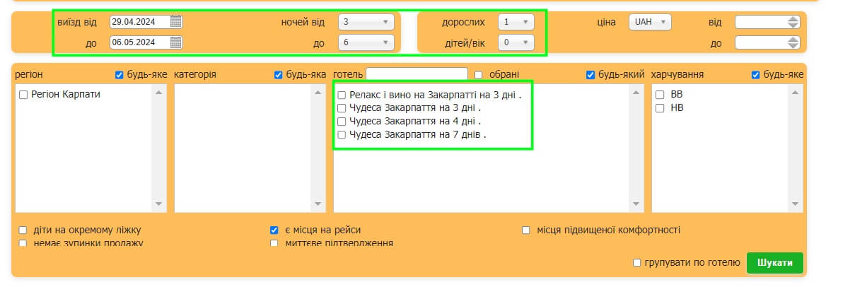 Картинка как забронировать тур