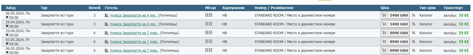 Картинка как забронировать тур