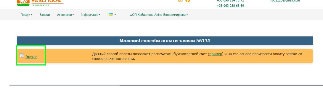 Как забронировать тур